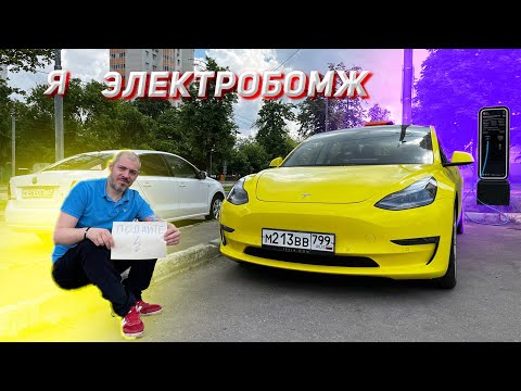Видео: Я ЭЛЕКТРОБОМЖ