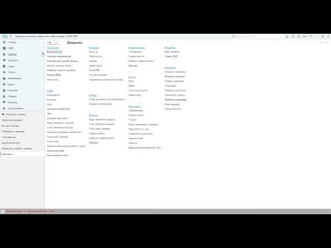 Видео: Закупівля в Бас Малий бізнес