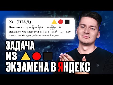 Видео: А ТЫ БЫ РЕШИЛ ЭТУ ЗАДАЧУ ОТ ЯНДЕКСА???