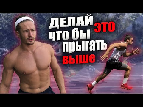 Видео: ТРЕНИРОВКА С КРОХОЙ | ТРЕНИРУЕМ ПРЫЖОК И СКОРОСТЬ