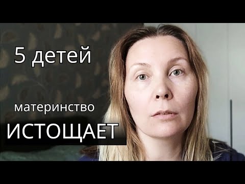 Видео: Материнство выматывает, пока ты не перестанешь делать это