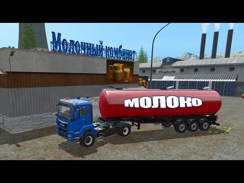 Видео: Я ТЕПЕРЬ ВЕСЕЛЫЙ МОЛОЧНИК - FARMING SIMULATOR 2017