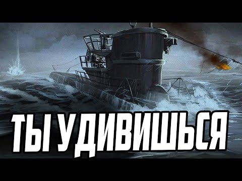 Видео: ИНТЕРЕСНЫЕ ФАКТЫ О НЕМЕЦКИХ ПОДВОДНЫХ ЛОДКАХ ⚓ ИСТОРИЯ ФЛОТА
