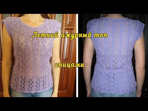Видео: Летний топ спицами мастер-класс