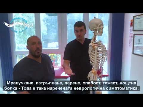 Видео: Болка във врата! Какво трябва да знаете!