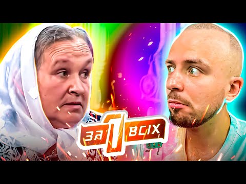 Видео: Один за всіх ► Доньки-матері