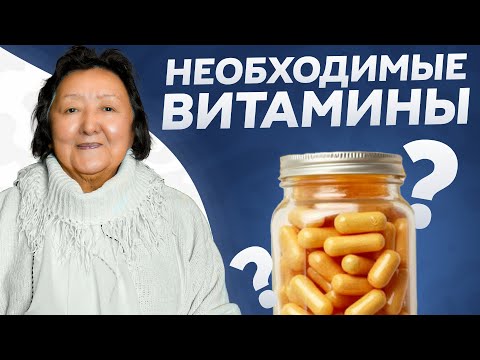 Видео: Как питаться после 60-ти