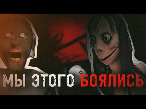 Видео: КРИПИПАСТЫ которые ПУГАЛИ НАС в ДЕТСТВЕ 😱