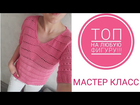 Видео: Ссссуперский летний топ спицами. Мастер класс. Топ с V вырезом. #knitting  #вязаниеспицами