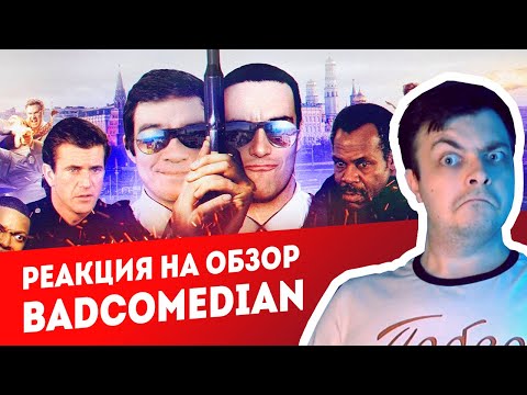 Видео: РЕАКЦИЯ на BadComedian - МАКСИМАЛЬНЫЙ УДАР (Час пик Невского)