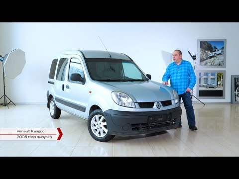 Видео: Renault Kangoo. Стоит ли брать? | Подержанные автомобили