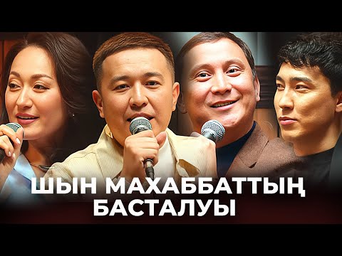 Видео: ҚАЙРАТ ӘДІЛГЕРЕЙ, БАҚЫТ ТҰРМАН: Мектеп кезінде жүрдік | Aina