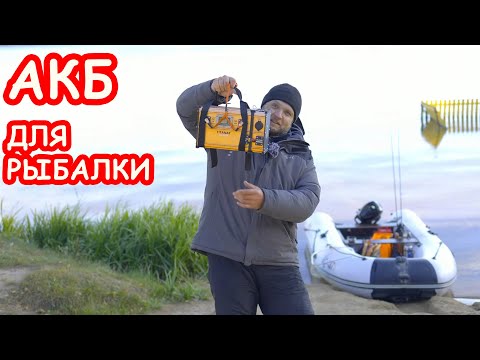 Видео: АККУМУЛЯТОР ДЛЯ РЫБАЛКИ И НЕ ТОЛЬКО. TITANAT - для эхолота