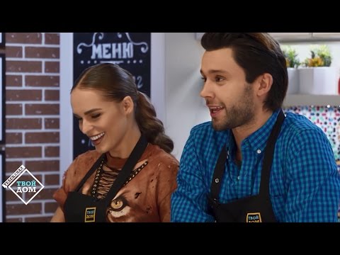 Видео: Ханна в программе Bon Appetit на телеканале "Твой дом" (09.12.2016)