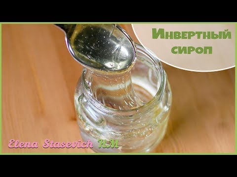 Видео: Как приготовить Инвертный Сироп? Чем заменить патоку, мед, кленовый, кукурузный, глюкозный сироп?