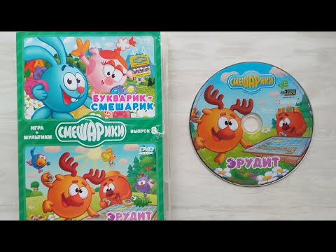 Видео: Смешарики выпуск 20 "Эрудит"