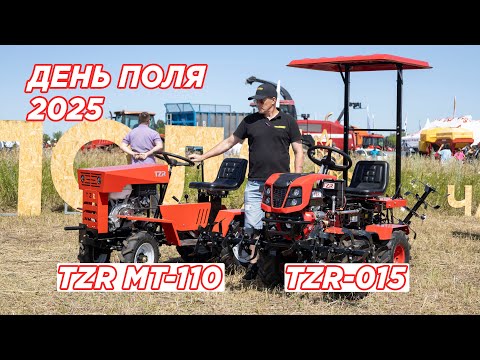 Видео: 🌾 Тракторный завод РУСИЧ на Дне поля – Чувашия 2025