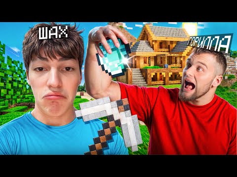 Видео: ВЫЖИВАНИЕ С ДАНИЛОЙ ГОРИЛЛОЙ В МАЙНКРАФТЕ😂