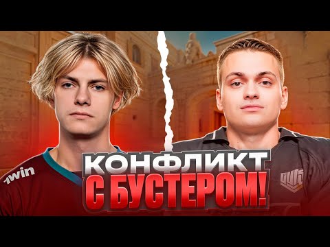 Видео: КОНФЛИКТ ДЕКО И САСАВОТА С БУСТЕРОМ НА ТУРНИРЕ! (ПЕРЕЗАЛИВ/ТОЛЬКО КОНФЛИКТ) #deko #buster #sasavot