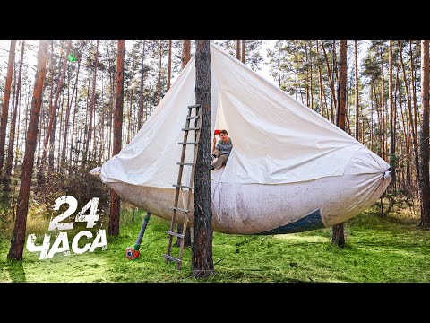 Видео: ПАЛАТКА ДОМ НА ДЕРЕВЕ - 24 часа В ЛЕСУ