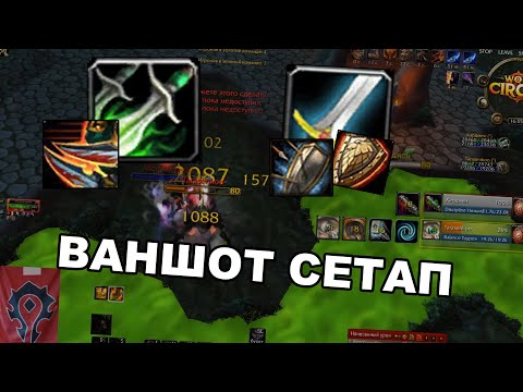 Видео: Комбат Рога + Прото Вар: Нарезка ваншотов 2K+ MMR