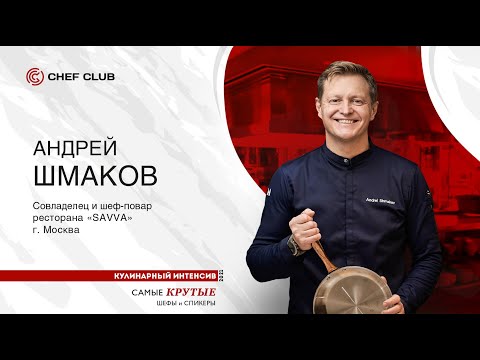 Видео: Андрей Шмаков: «Далеко ли до Таллина!?»