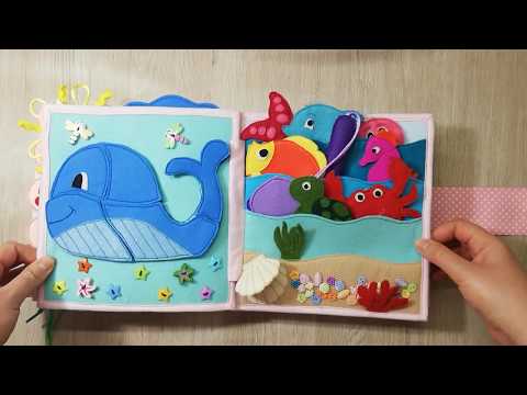 Видео: Детская развивающая книжка из фетра (обзор)