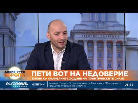 Видео: Политолог: Вотът няма да мине, но е пресилено да се прогнозира пълен мандат
