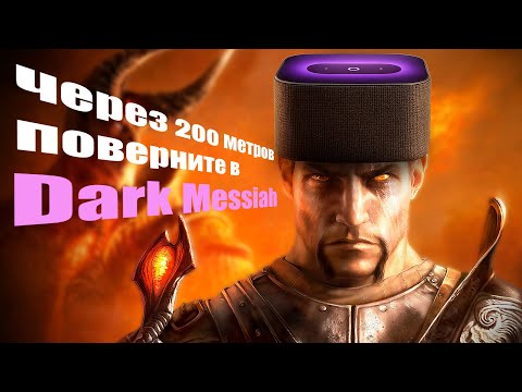 Видео: Half-Life 2 с магией или как я играл в Dark Messiah