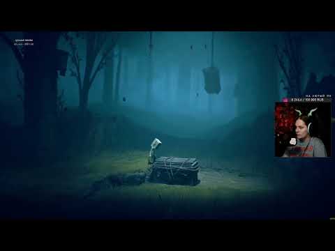 Видео: Little Nightmares II / День 1