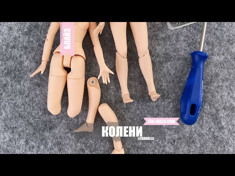 Видео: Блайз кастом. Как укрепить колени