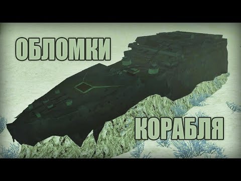 Видео: Проверка легенд | GTA San Andreas (#46 "Обломки корабля")
