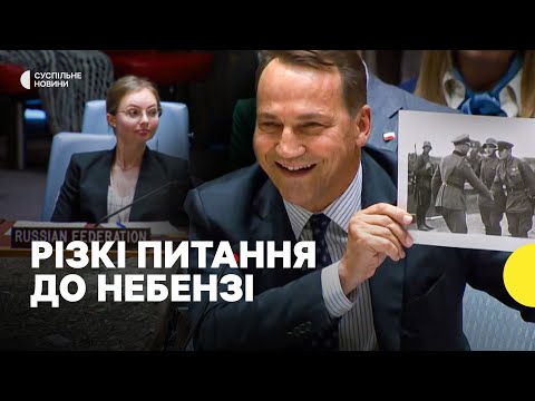 Видео: Сікорський звернувся до Небензі | Що радянські солдати робили у Польщі?