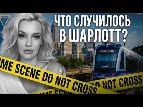 Видео: Ирина Заруцкая / что случилось? #шарлотт 