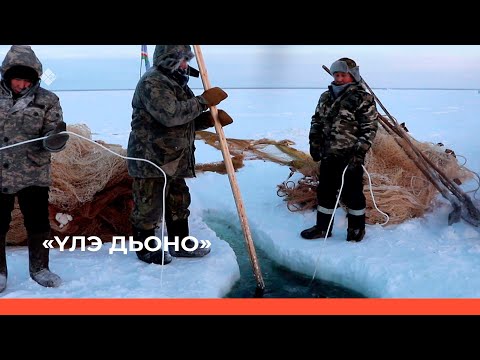 Видео: «Үлэ дьоно»  (30.12.22)