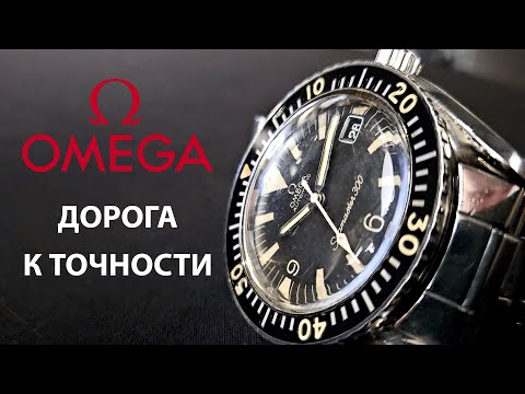 Видео: Omega Seamaster - НЕ дайверские часы