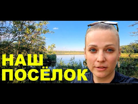 Видео: Пеллеты - топливо для теплиц. Прогулка по посёлку.