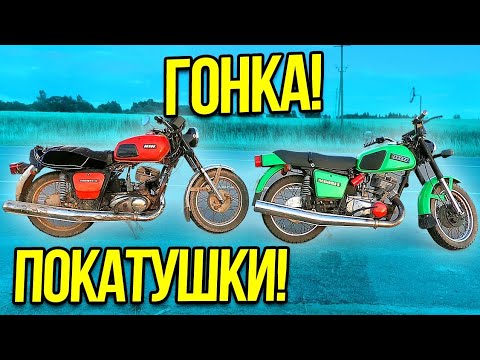 Видео: ИЖ ПЛАНЕТА 5 vs ИЖ ПЛАНЕТА 3||ГОНКА И ПОКАТУШКИ!