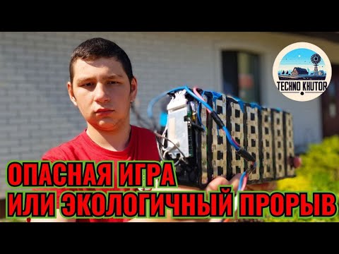 Видео: ГЕНИАЛЬНО ИЛИ РИСКОВАННО? ПОДРОСТОК СОЗДАЁТ АККУМУЛЯТОР ИЗ ОТХОДОВ.