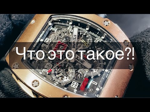 Видео: Часы Richard Mille. Давайте разбираться! + обзор сразу ДВУХ моделей