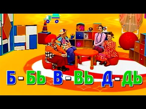 Видео: АБВГДейка 📚 Твердые и мягкие согласные 📖 Официальный канал