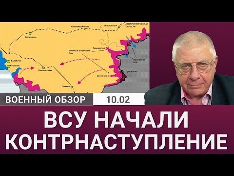 Видео: ВСУ пошли в контрнаступление: удар на стыке Запорожья и Днепропетровщины. Закрепились в Терноватое?