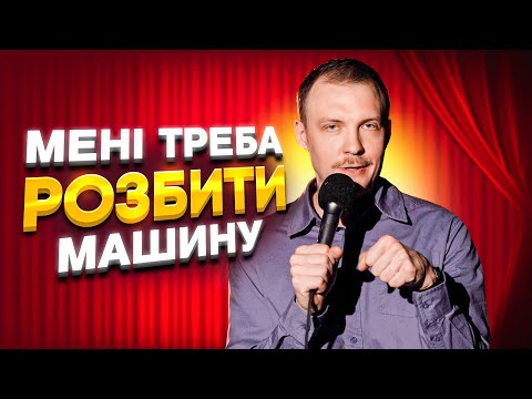 Видео: Паша Пінчук | Стендап Імпровізація з глядачами #8