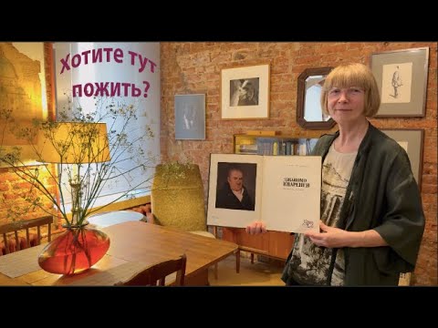 Видео: Рум Тур🔥Как снять квартиру в центре Петербурга посуточно и почувствовать его аутентичную  атмосферу