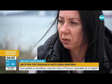 Видео: „Високо напрежение“: Опасното отслабване - десетки пострадали в болница и нито един виновен