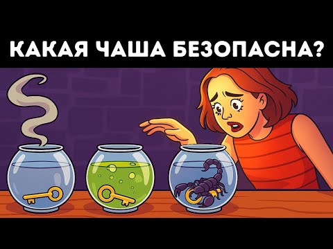 Видео: К концу этих загадок у вас расшатаются нервы