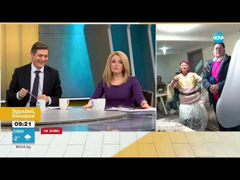 Видео: Как се подготвят за Банго Васил в Ихтиман - Здравей, България (14.01.2025)