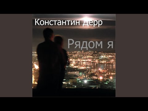 Видео: Любовь невидимая нить