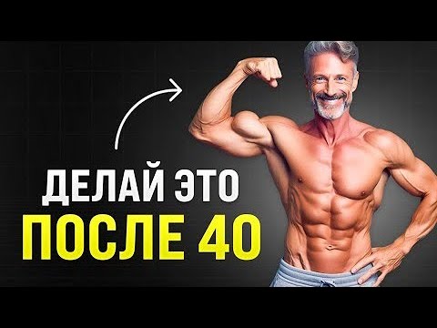 Видео: Как сохранить МОЛОДОСТЬ? Делайте эти 5 упражнений!