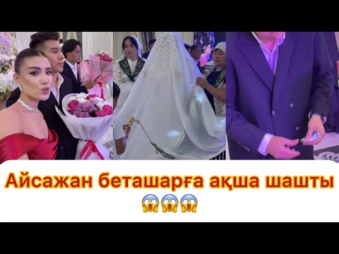 Видео: Айсажан беташарға ақша шашты😱💯